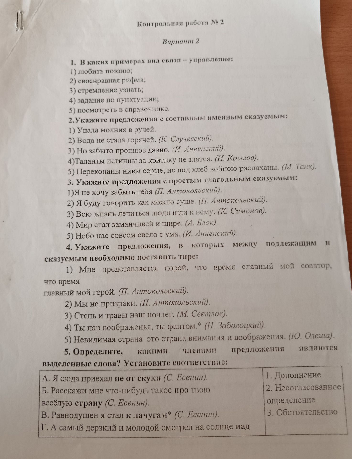 Фото задания