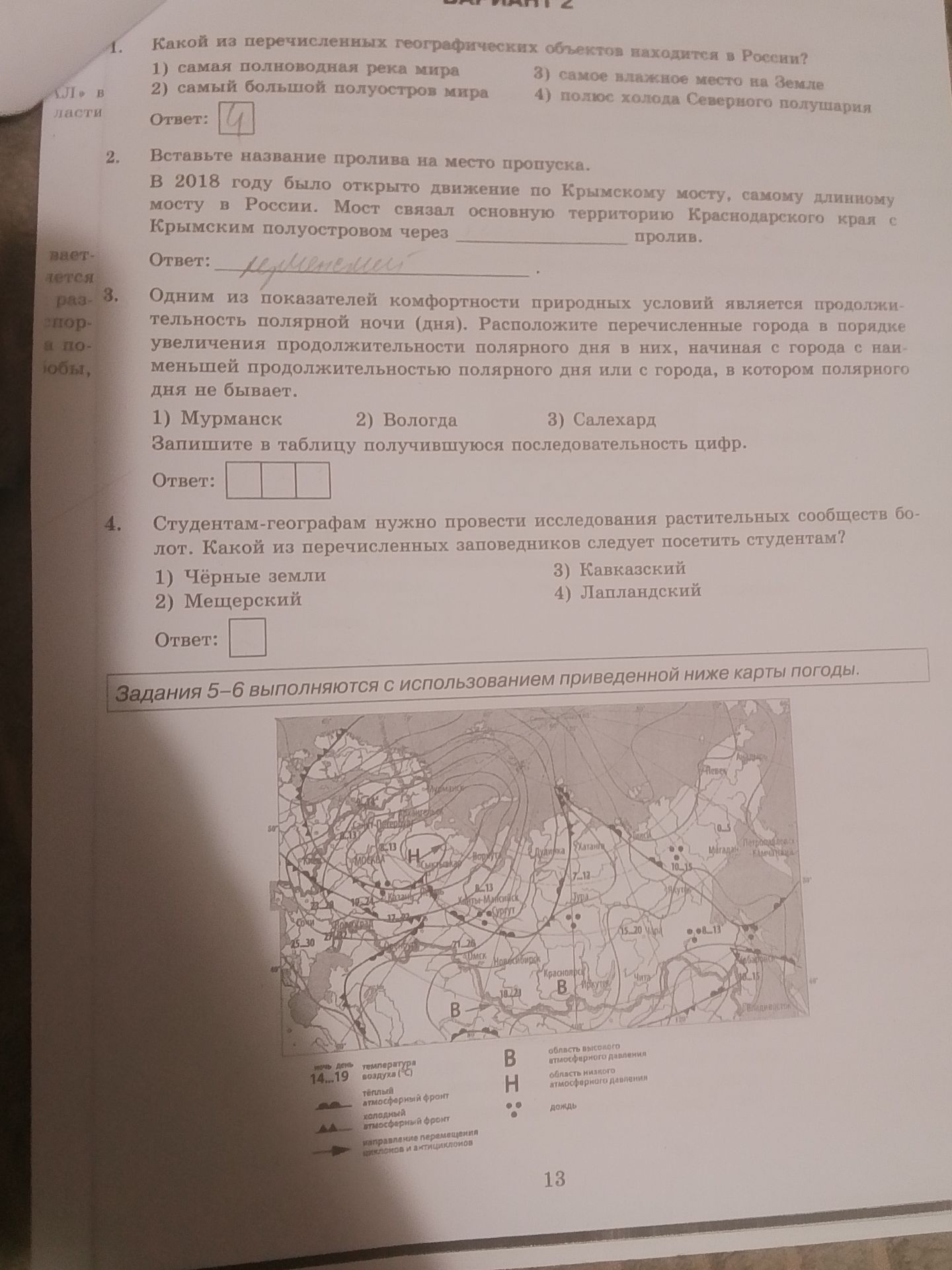 Фото задания