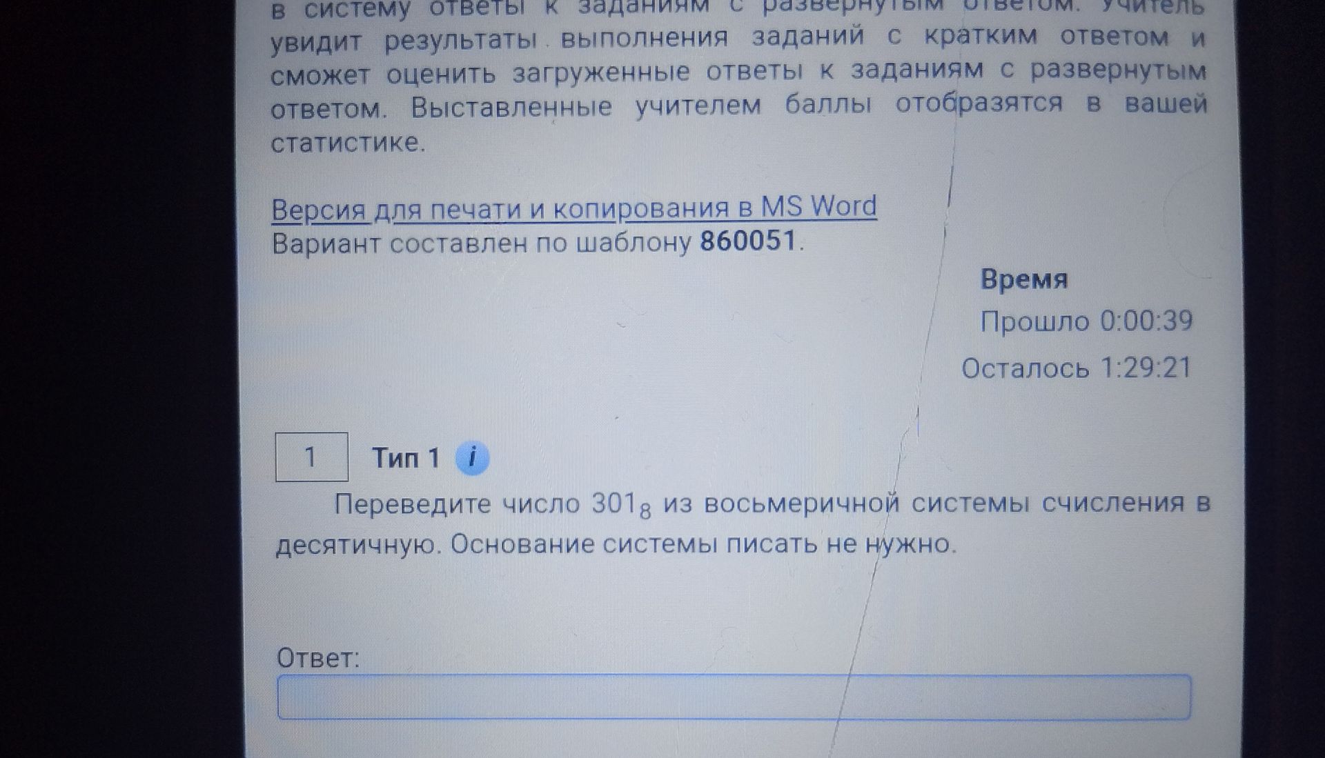 Фото задания