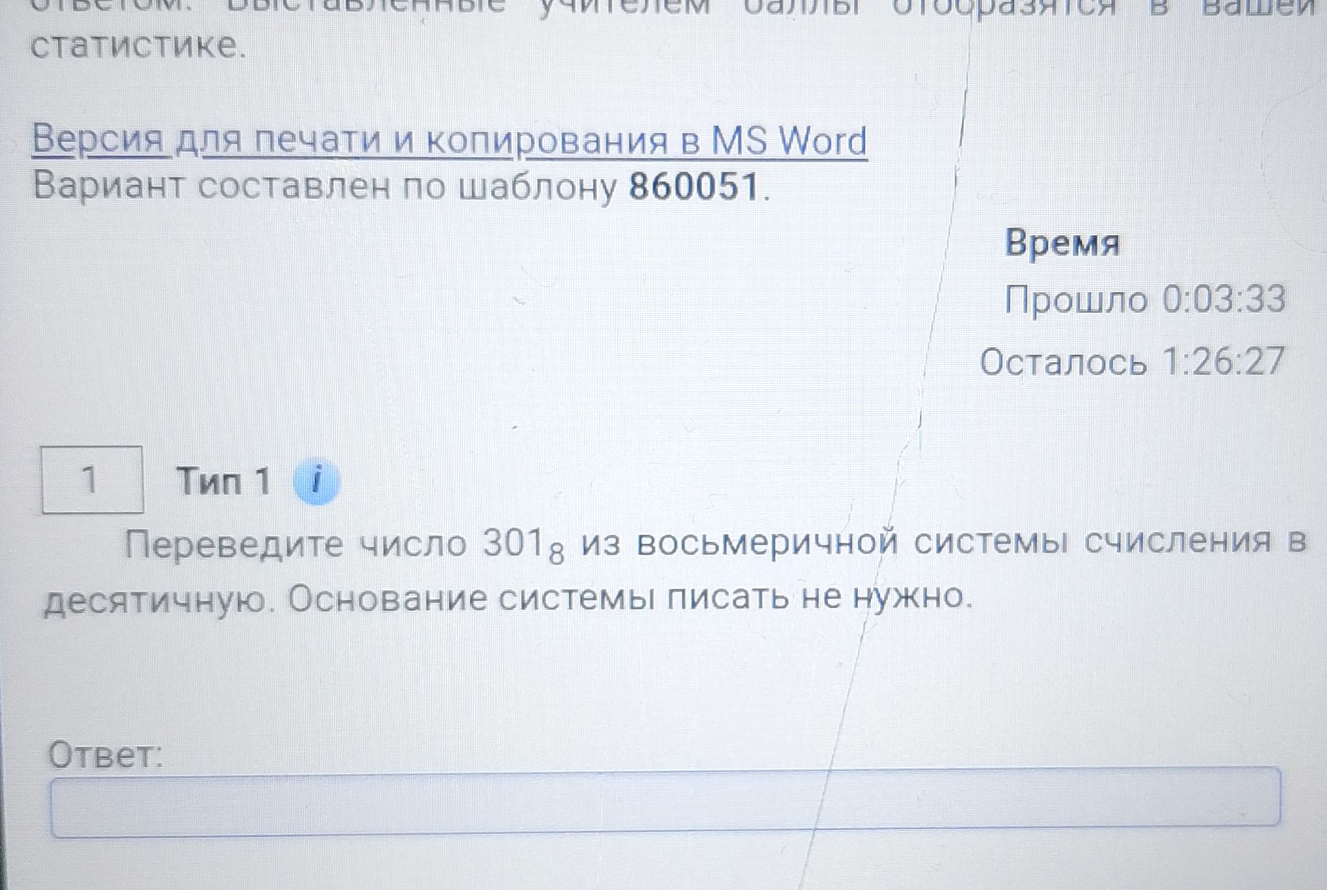 Фото задания
