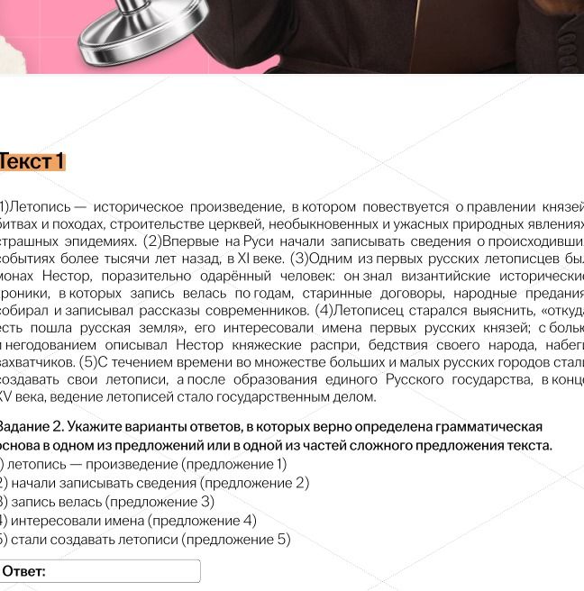 Фото задания