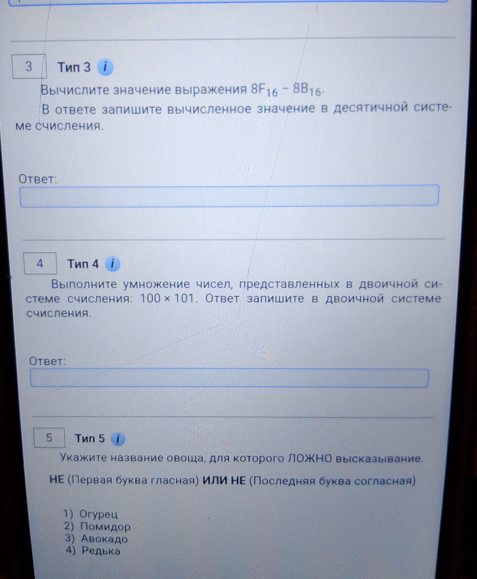 Фото задания