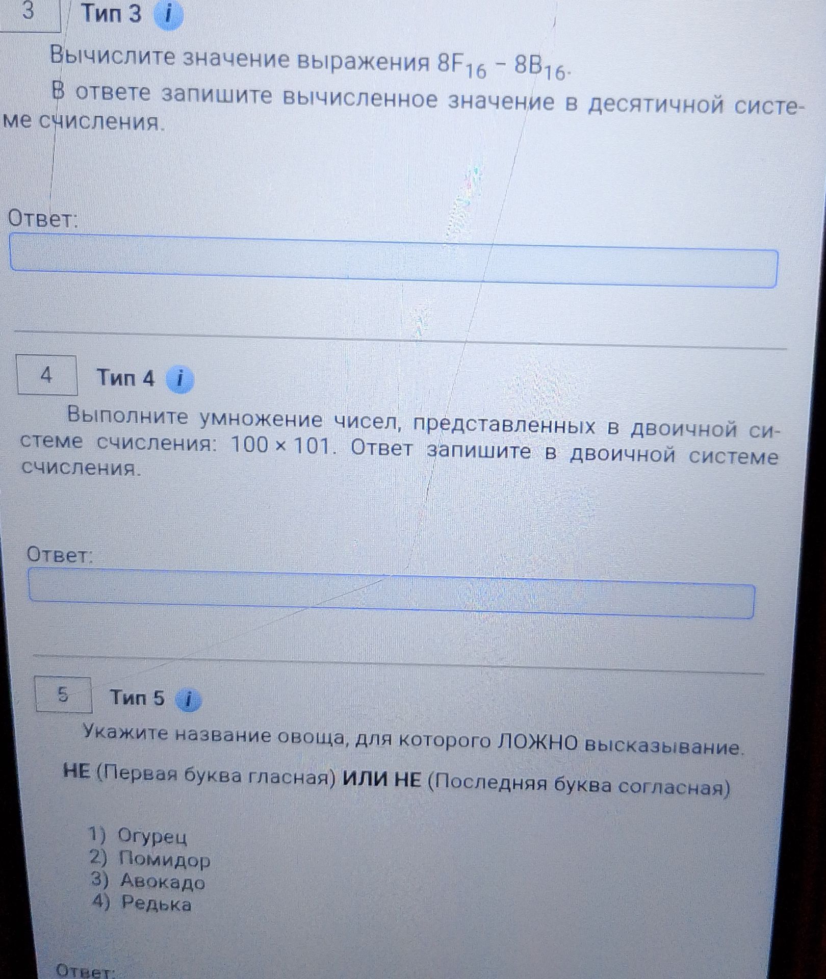 Фото задания