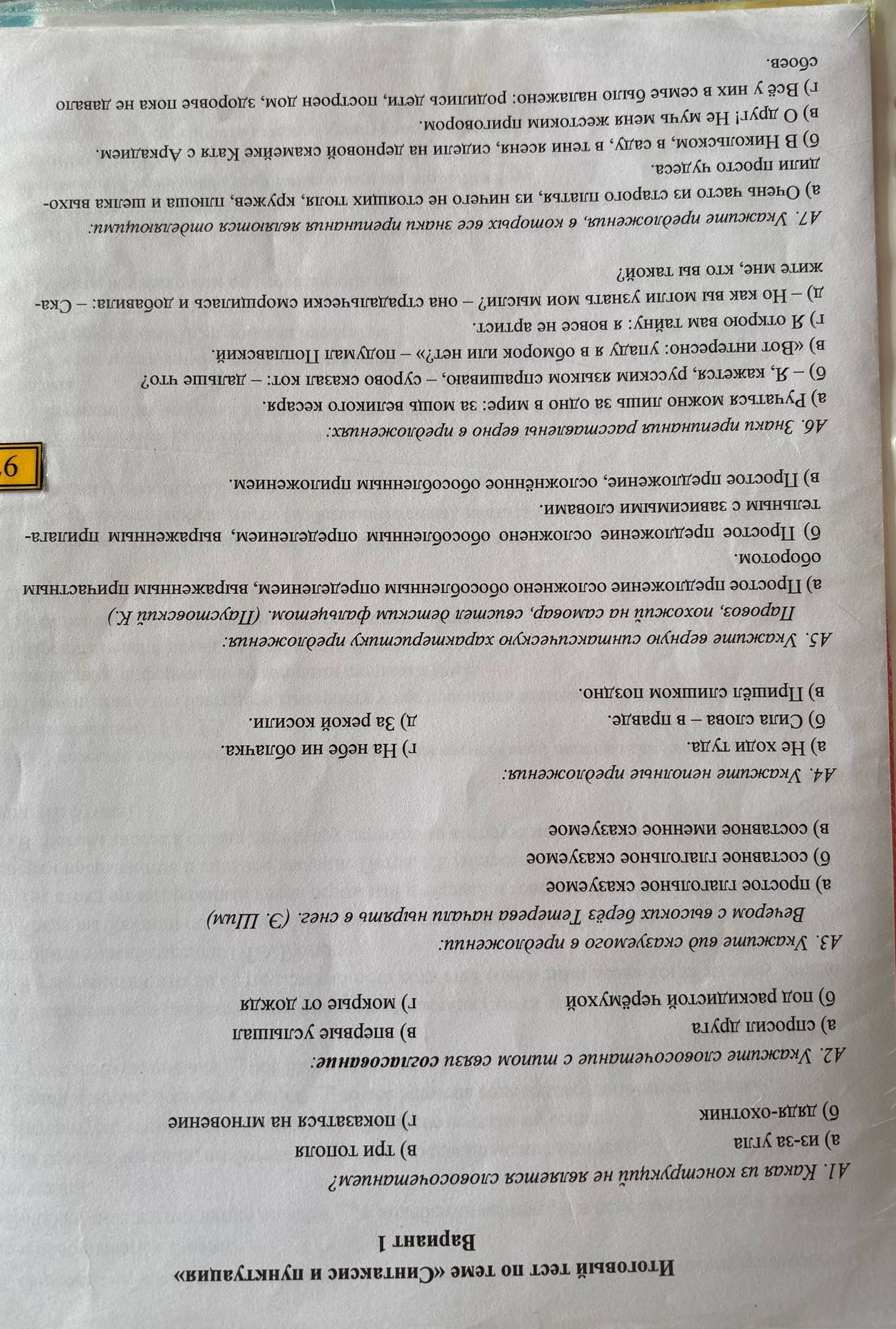 Фото задания