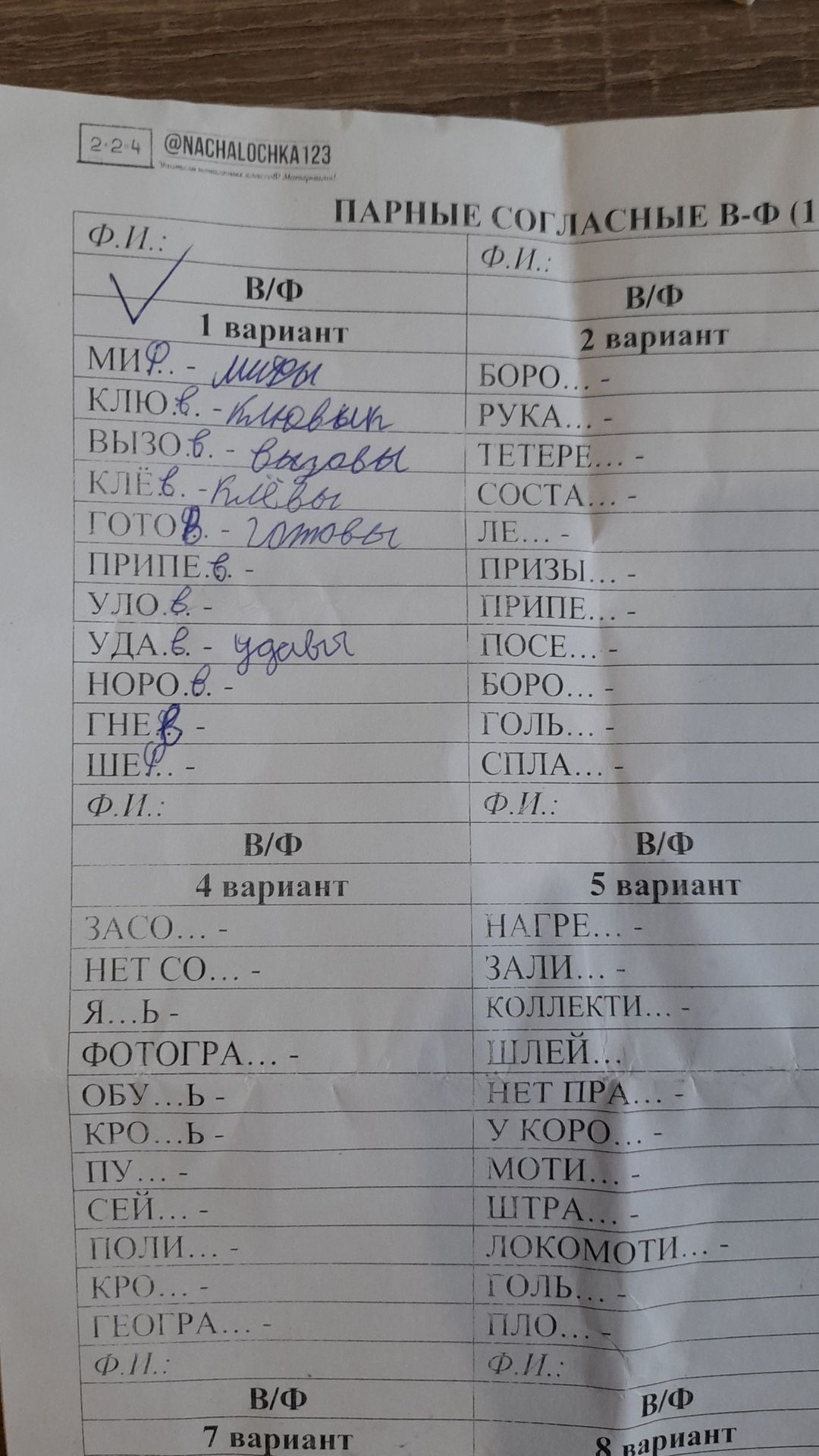 Фото задания
