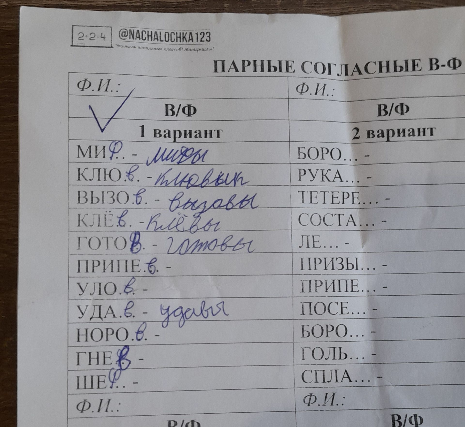 Фото задания