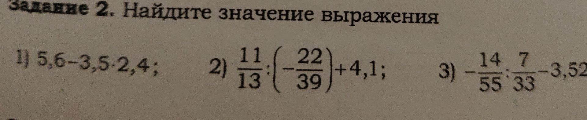Фото задания