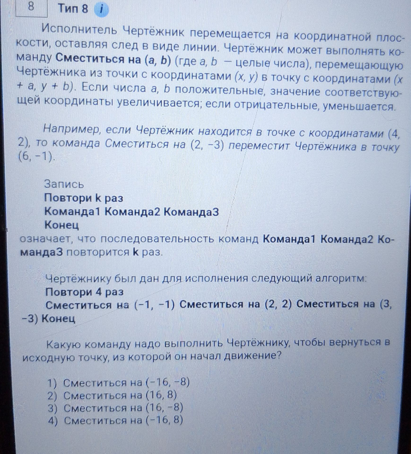 Фото задания