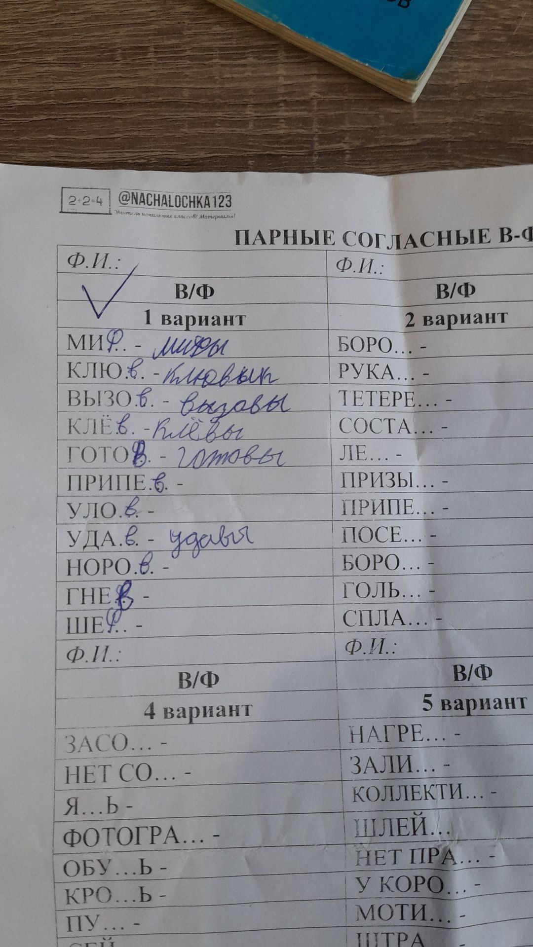 Фото задания