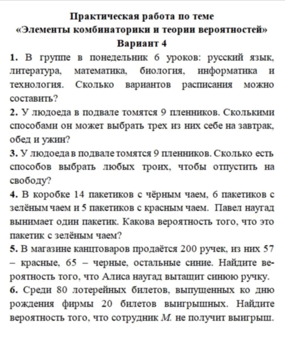 Фото задания