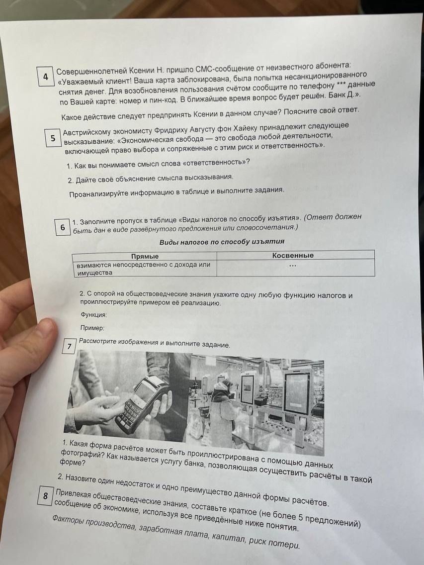 Фото задания