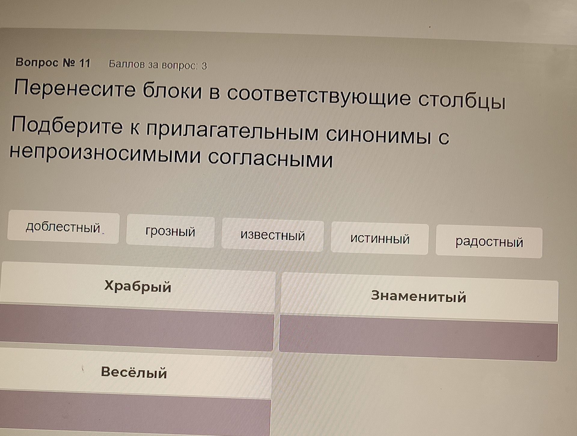 Фото задания