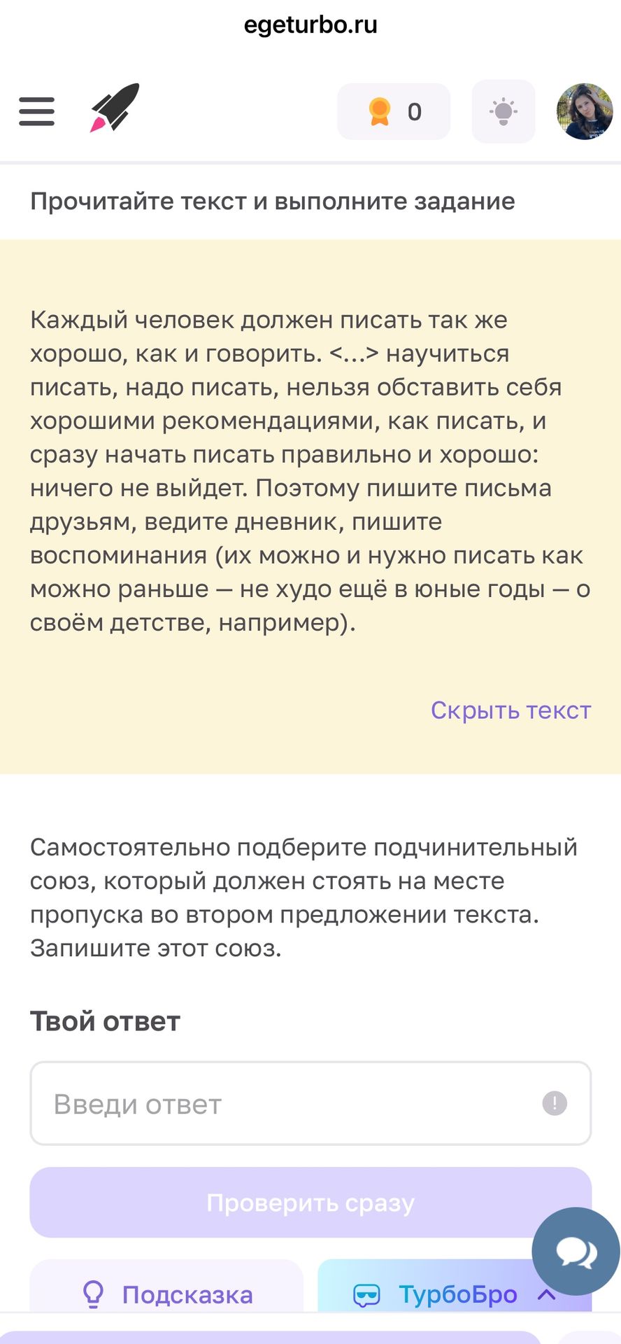 Фото задания