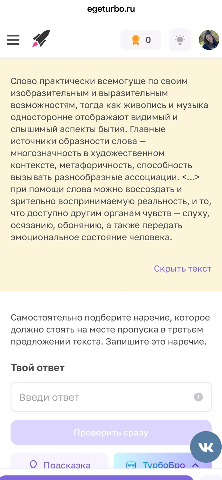 Фото задания
