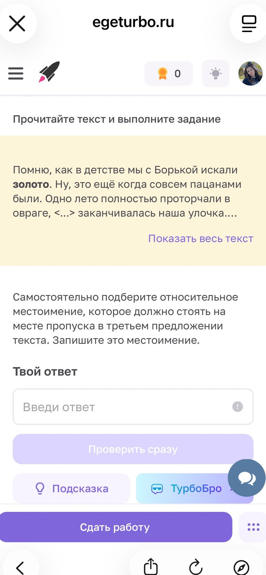 Фото задания