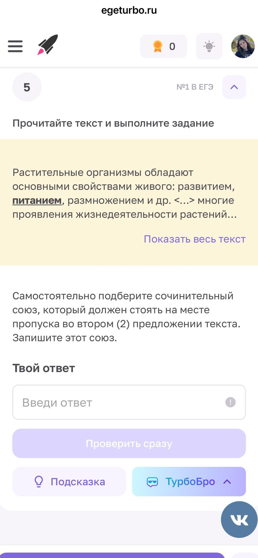 Фото задания