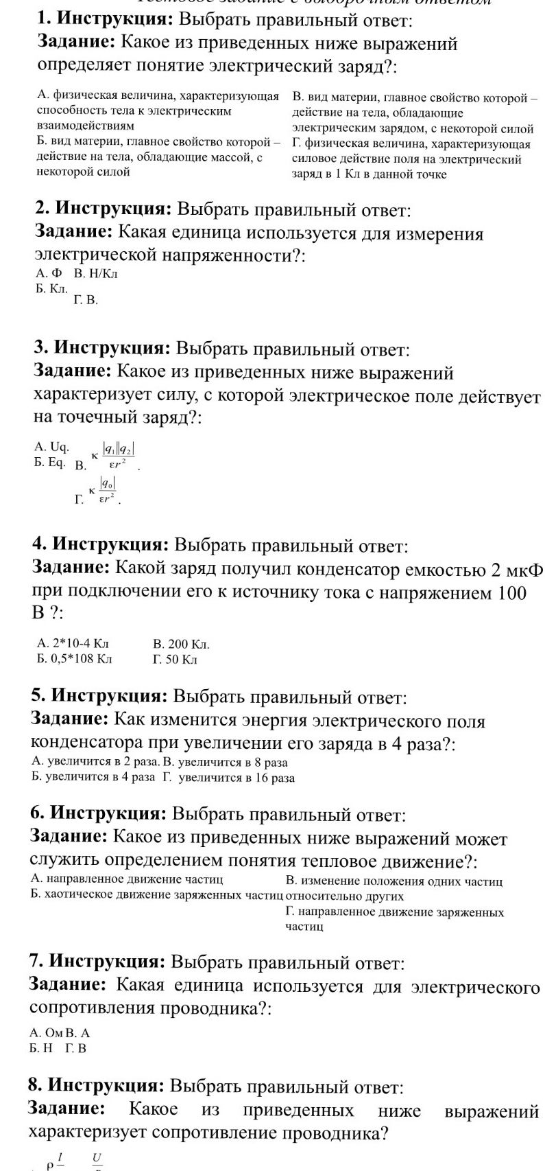Фото задания