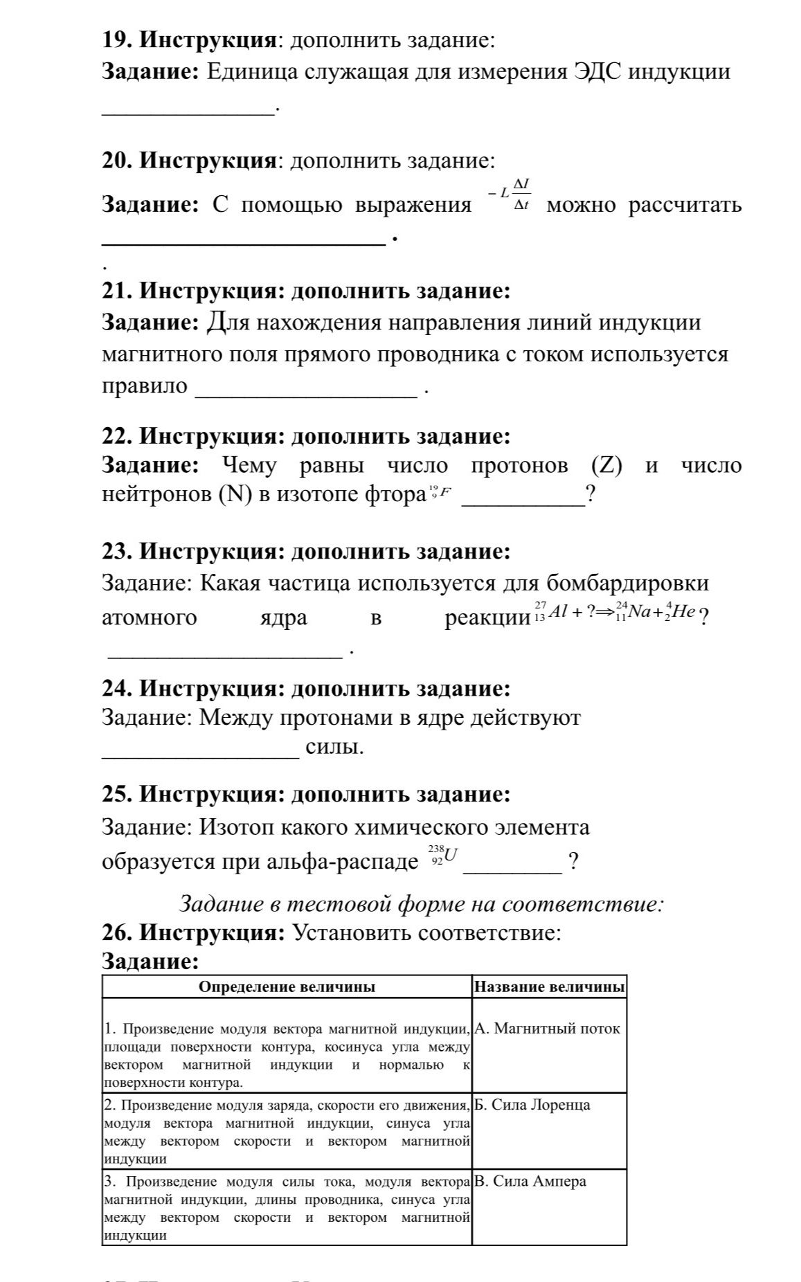 Фото задания