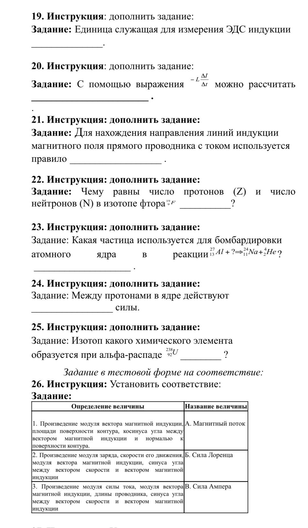 Фото задания