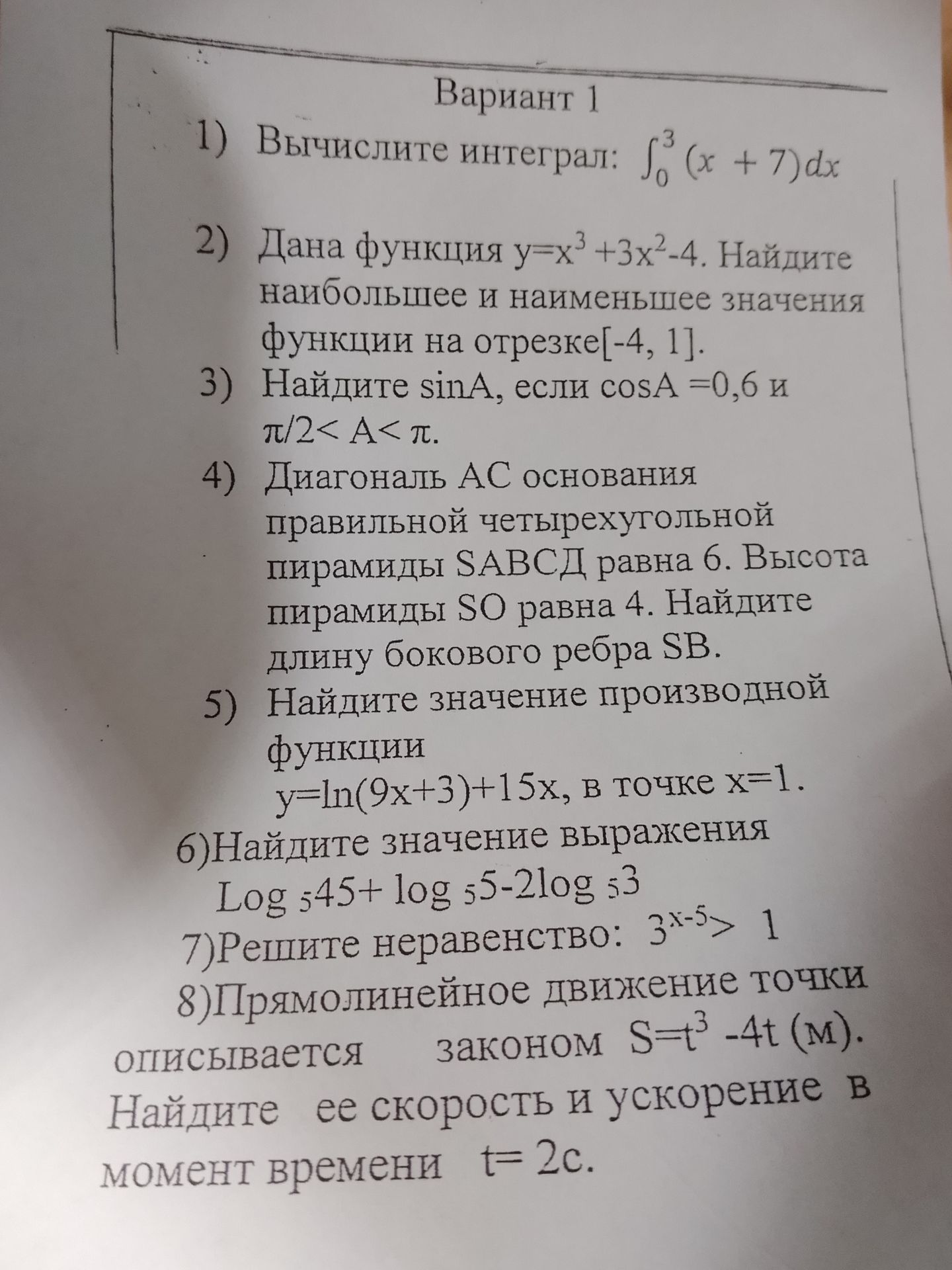 Фото задания