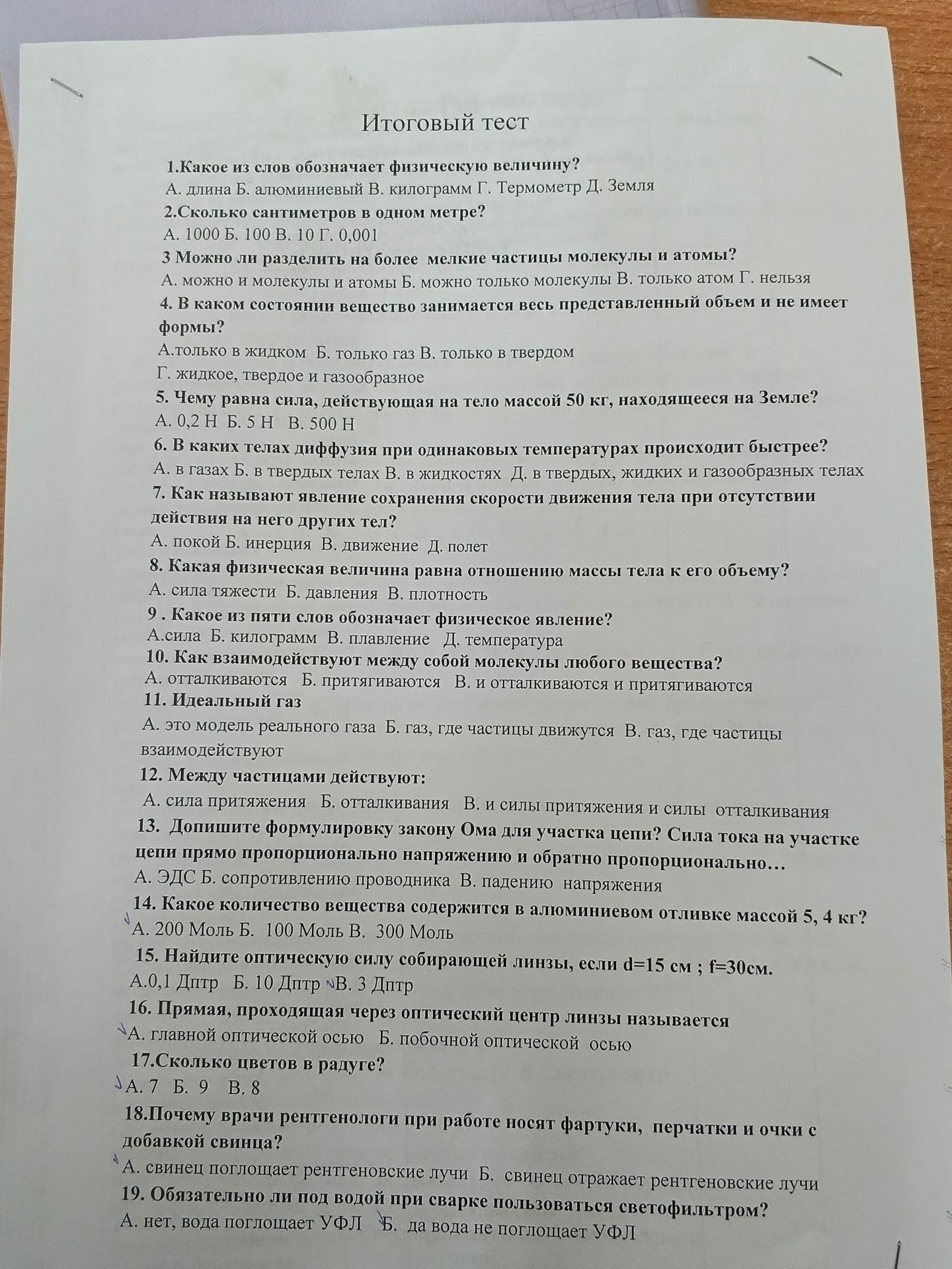 Фото задания