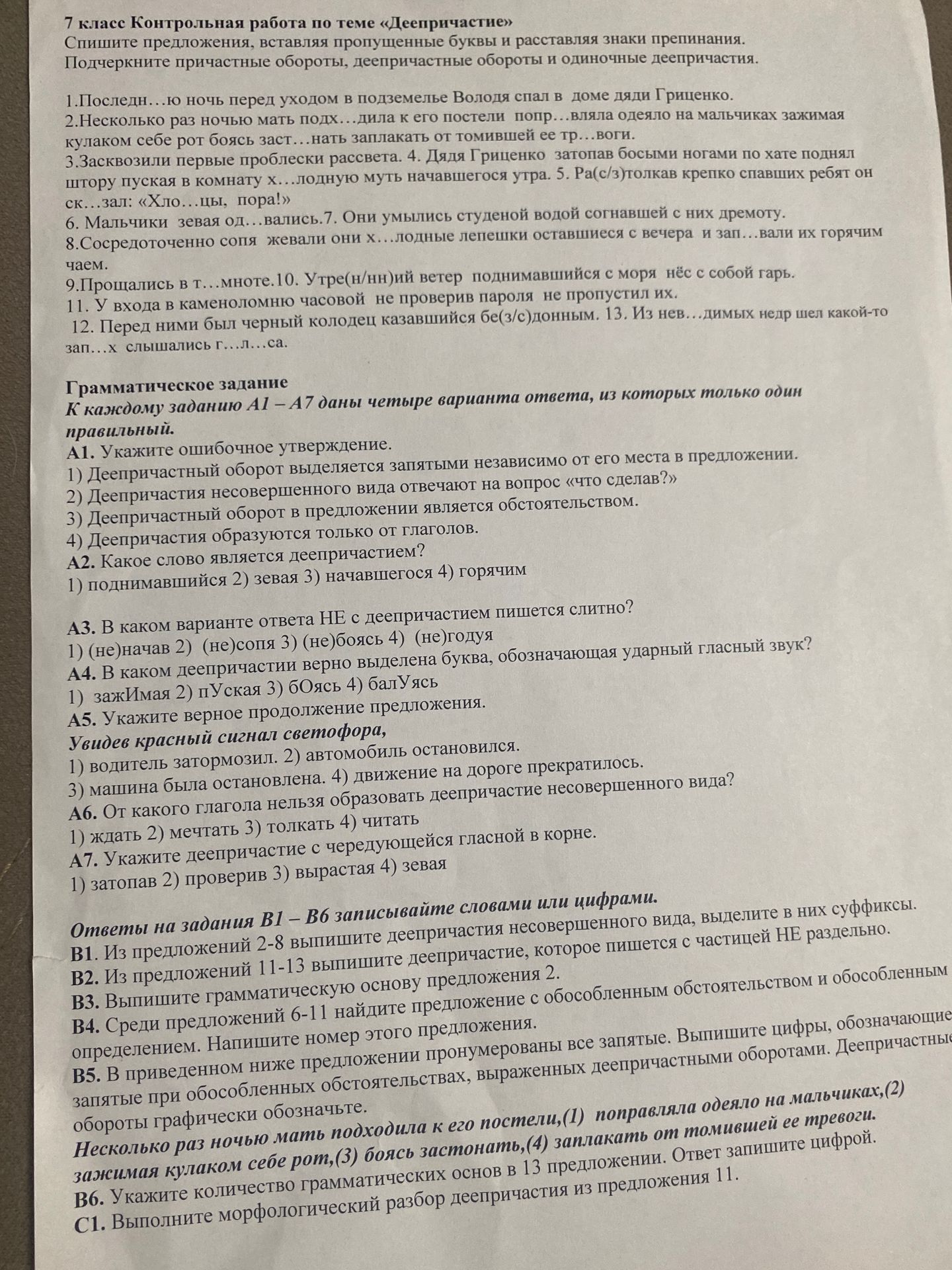 Фото задания