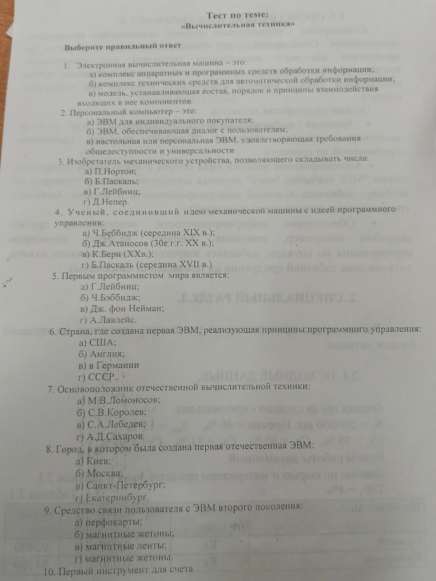 Фото задания
