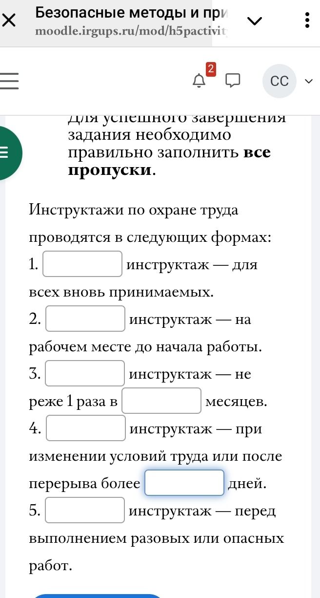 Фото задания