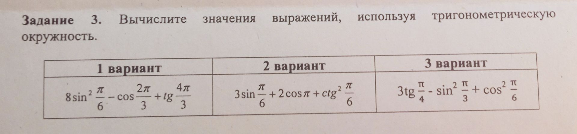 Фото задания