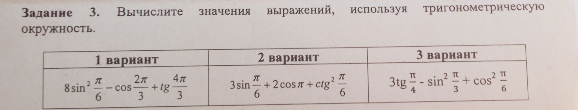 Фото задания