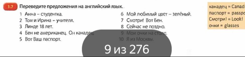 Фото задания