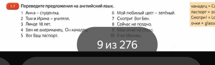 Фото задания