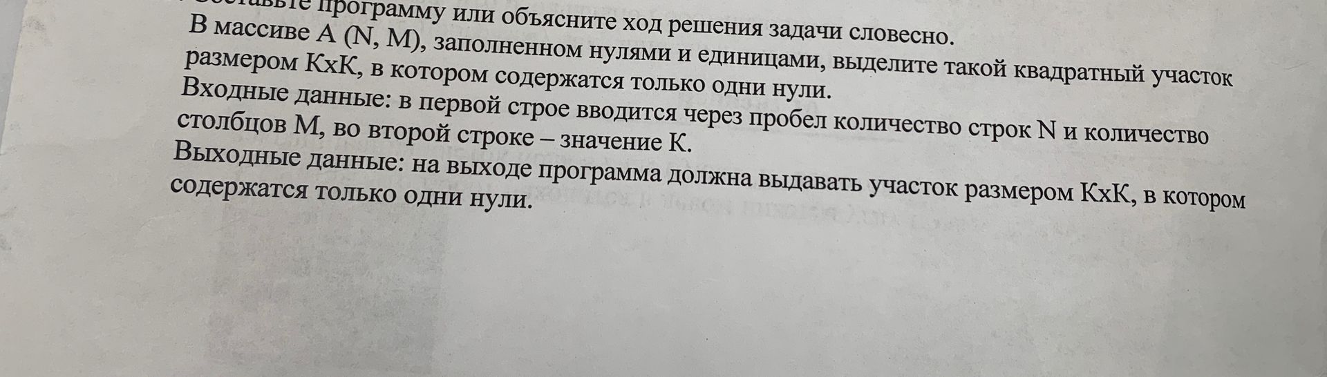 Фото задания
