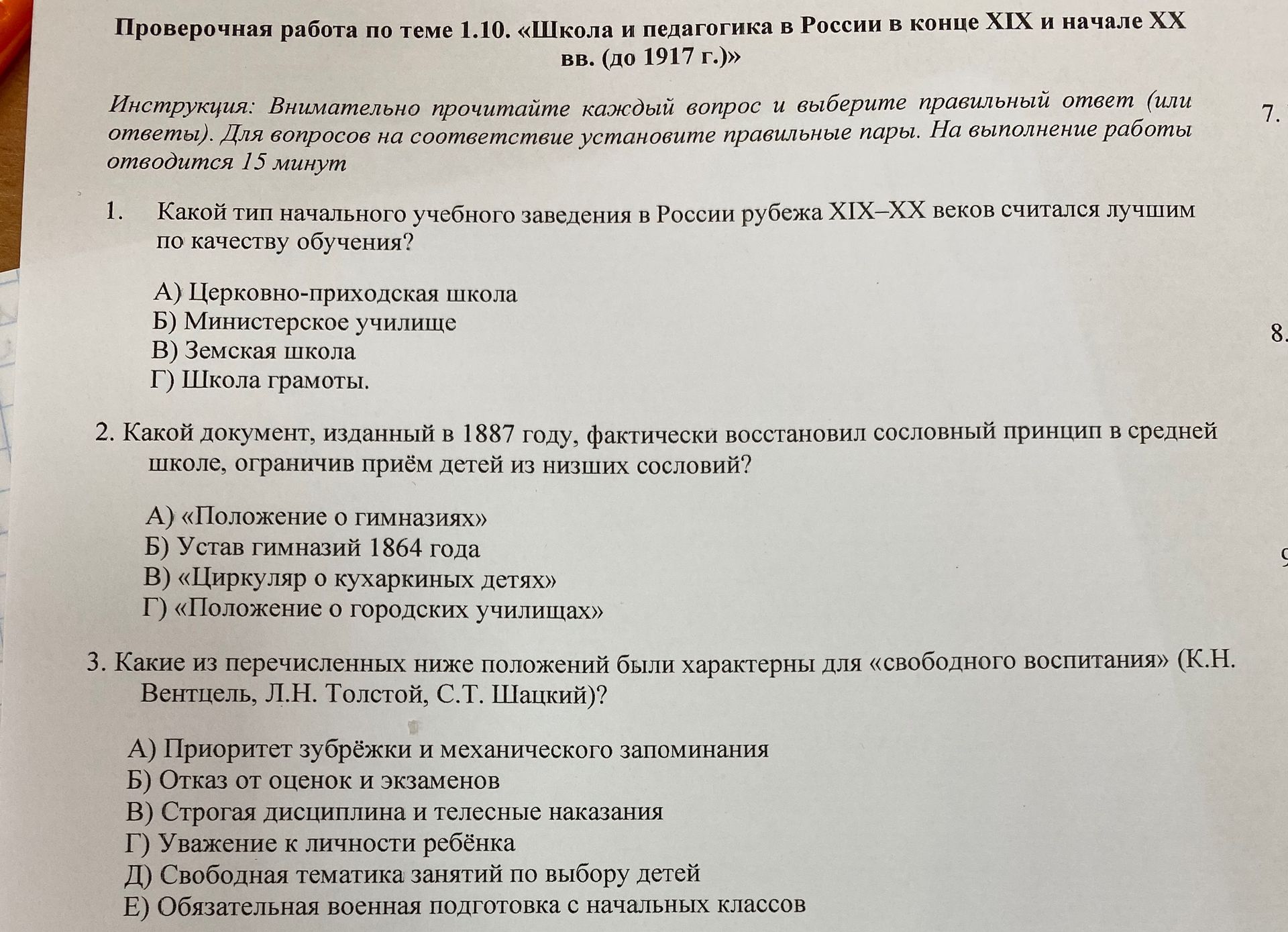 Фото задания
