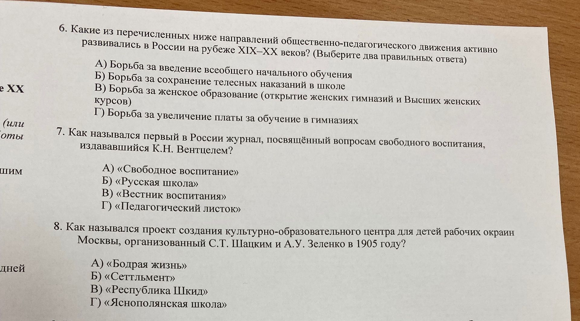 Фото задания