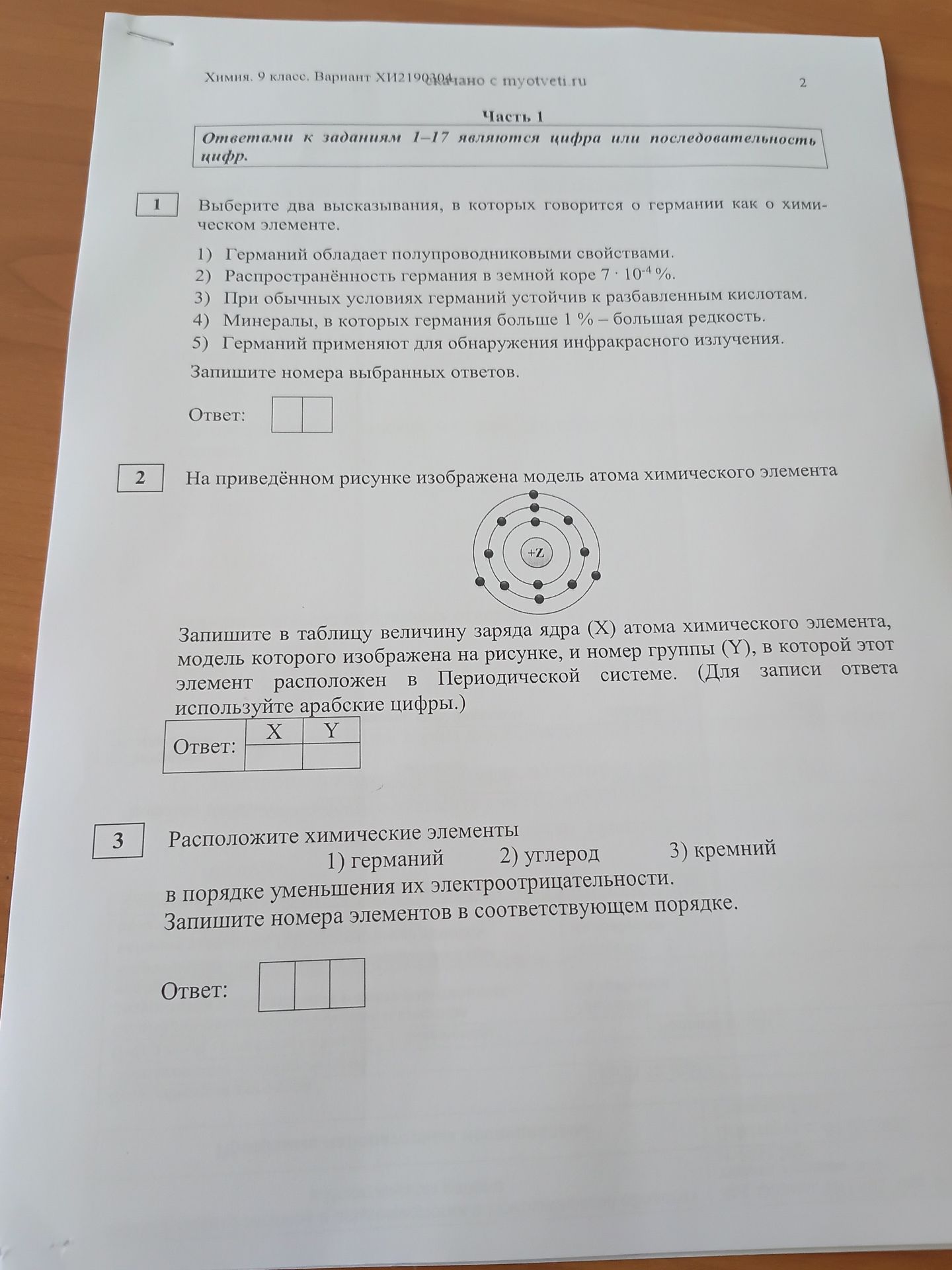 Фото задания