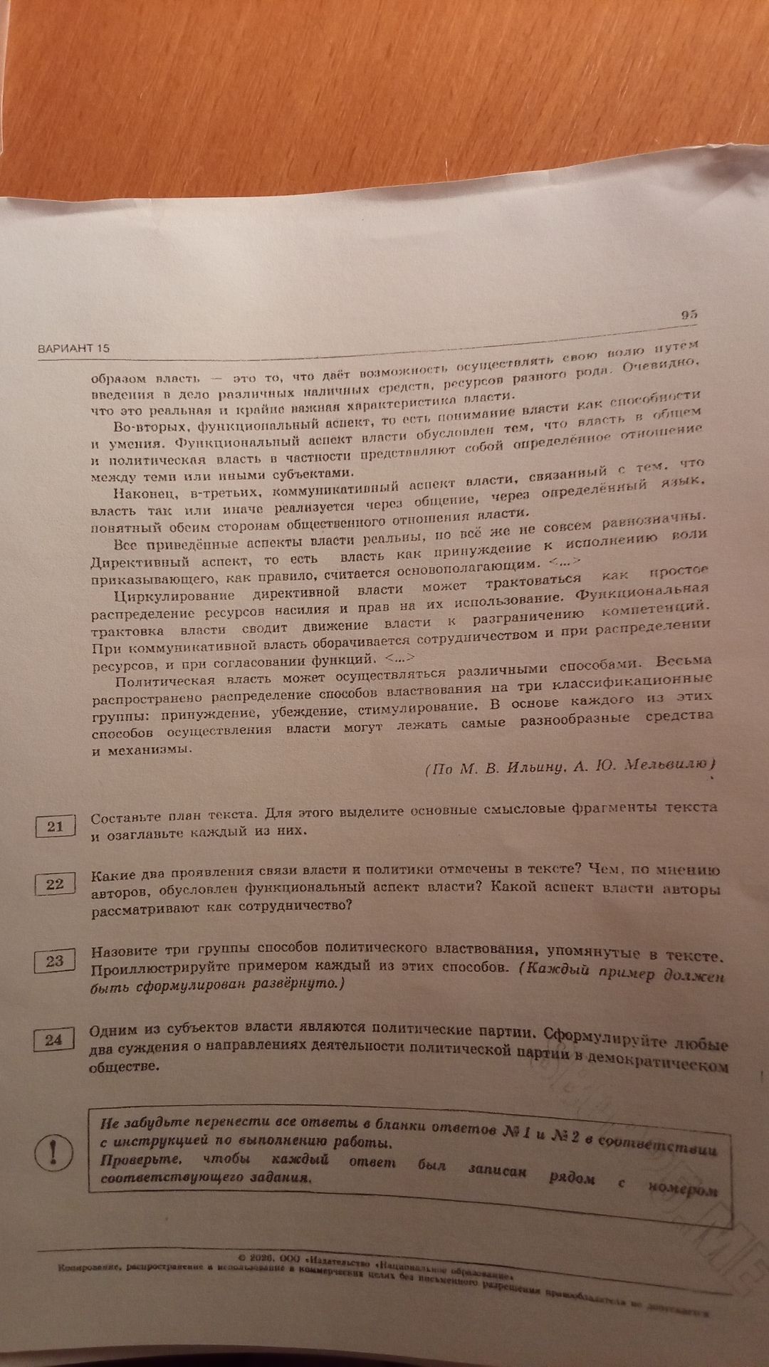 Фото задания