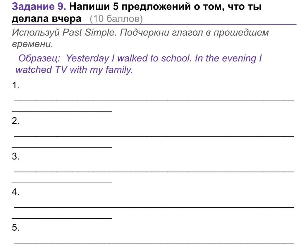 Фото задания