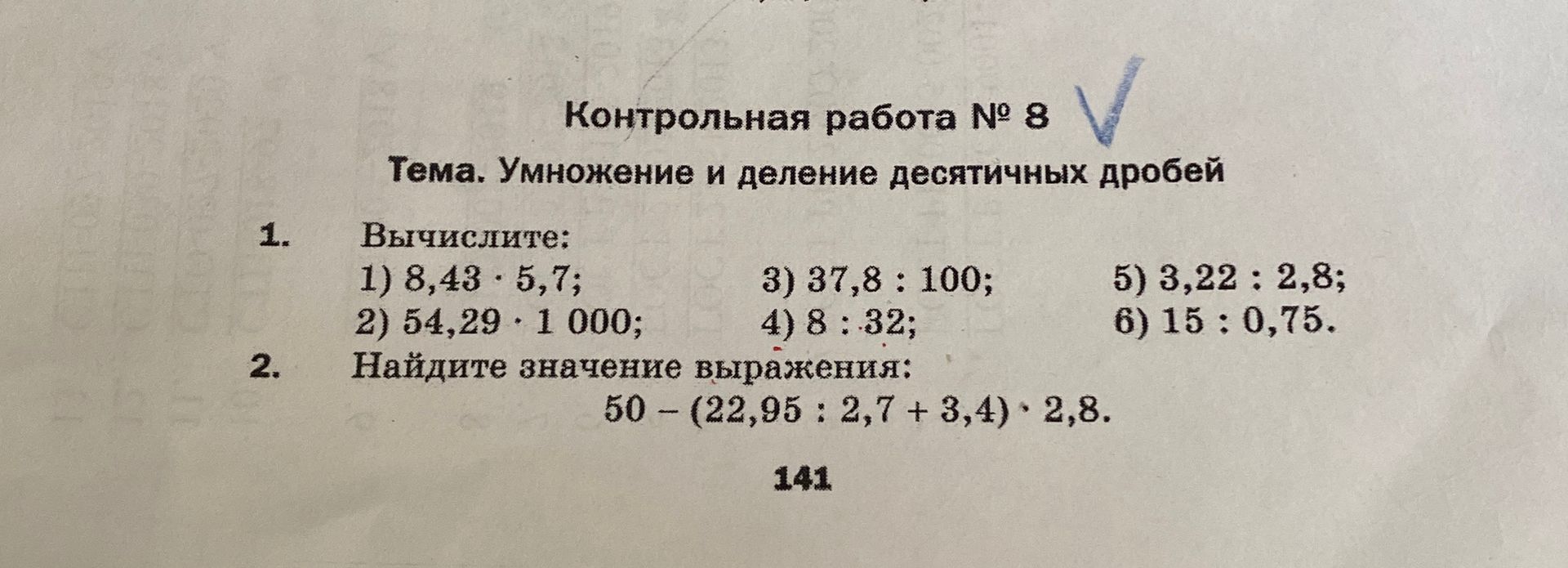 Фото задания
