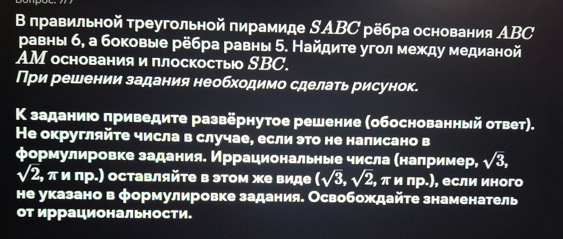 Фото задания