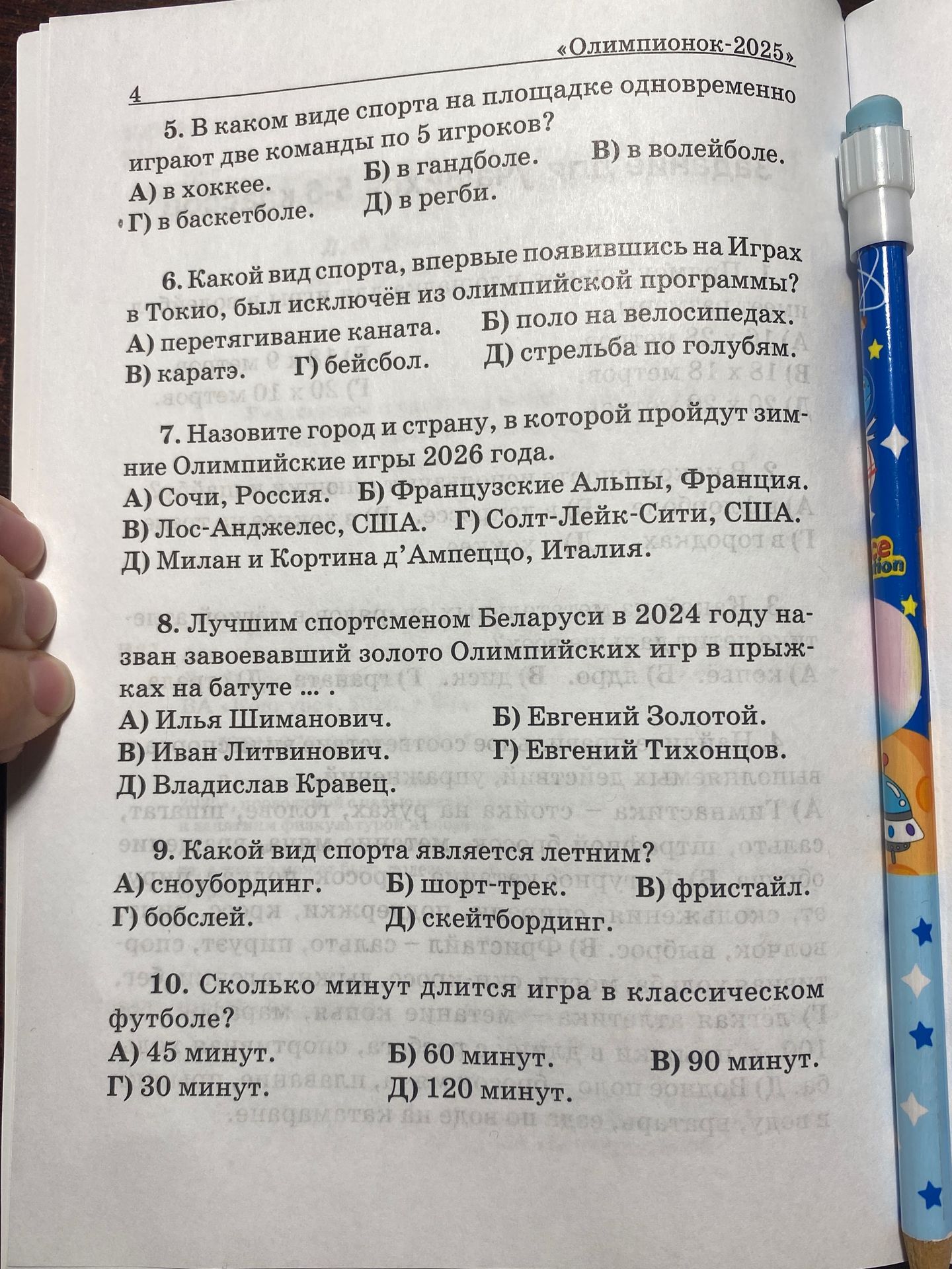 Фото задания