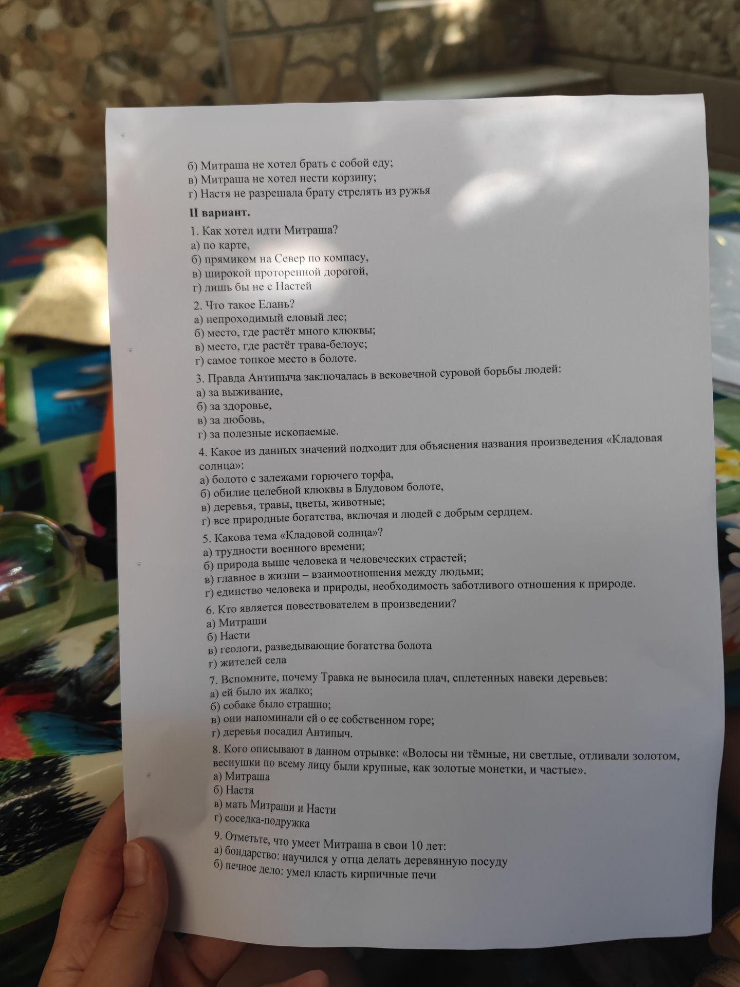 Фото задания