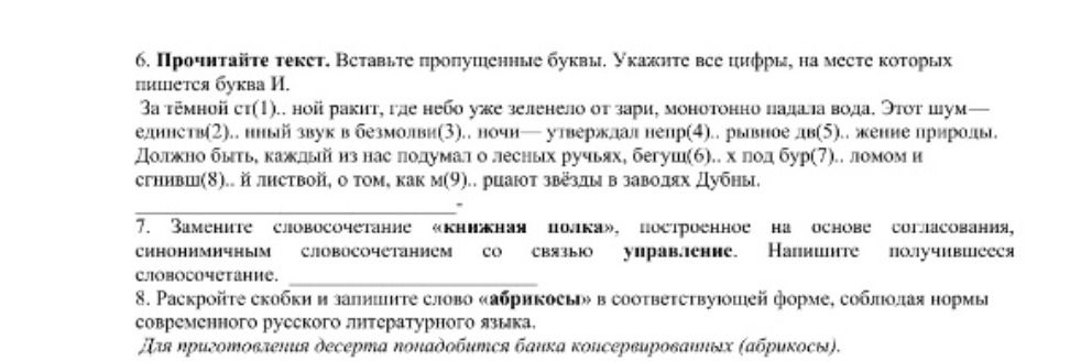 Фото задания