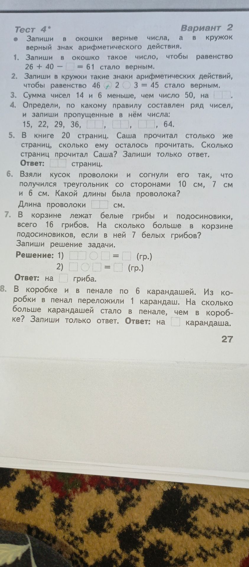 Фото задания