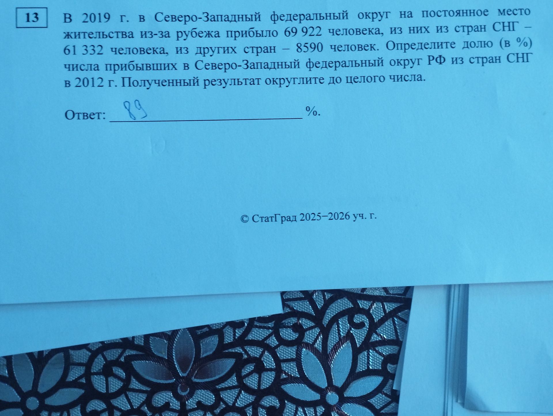 Фото задания
