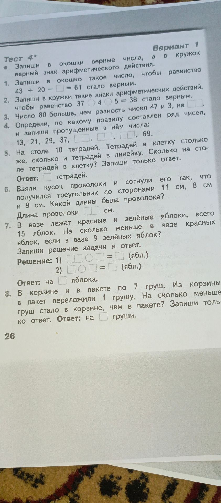 Фото задания