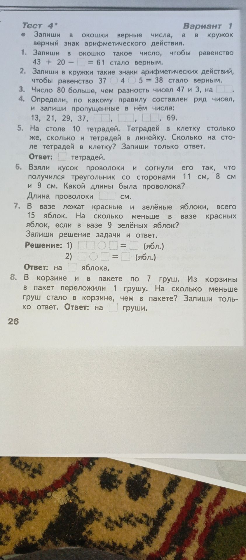 Фото задания