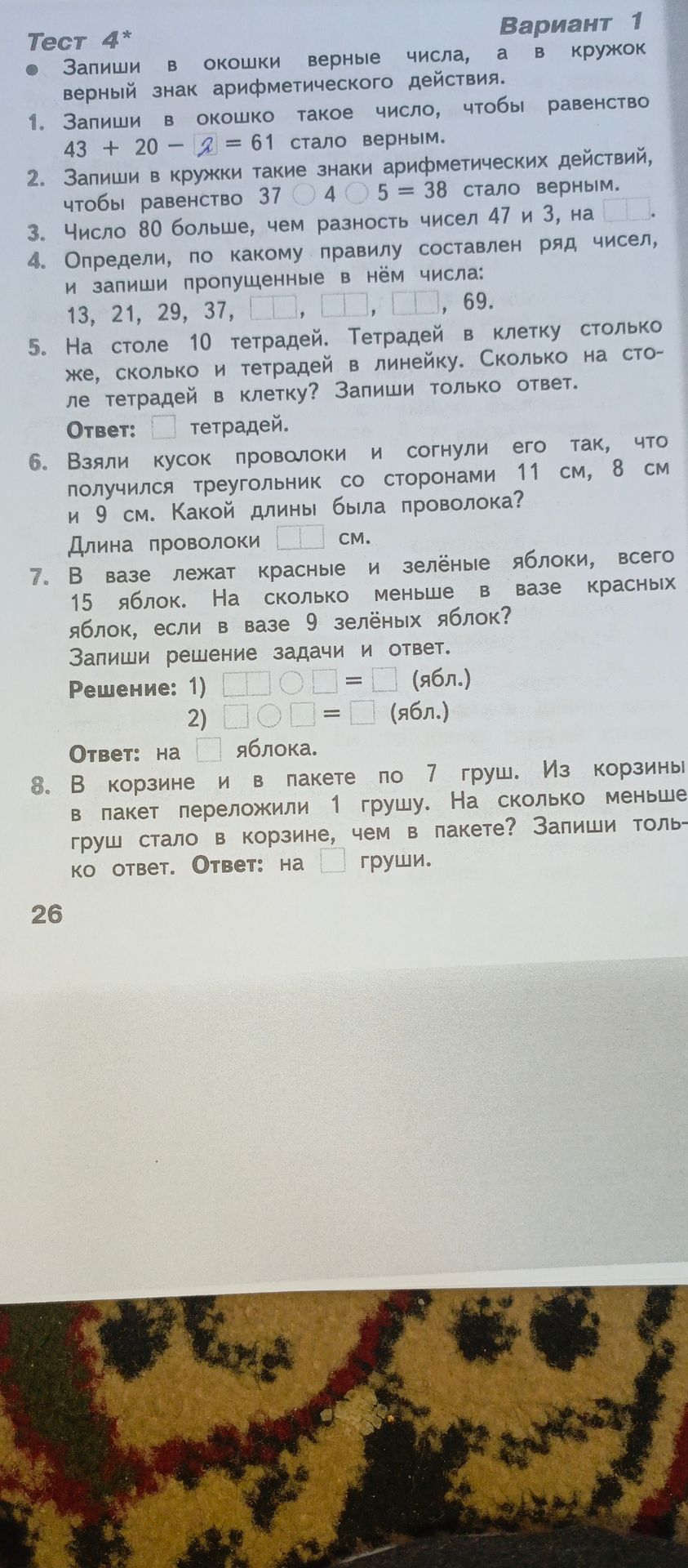 Фото задания