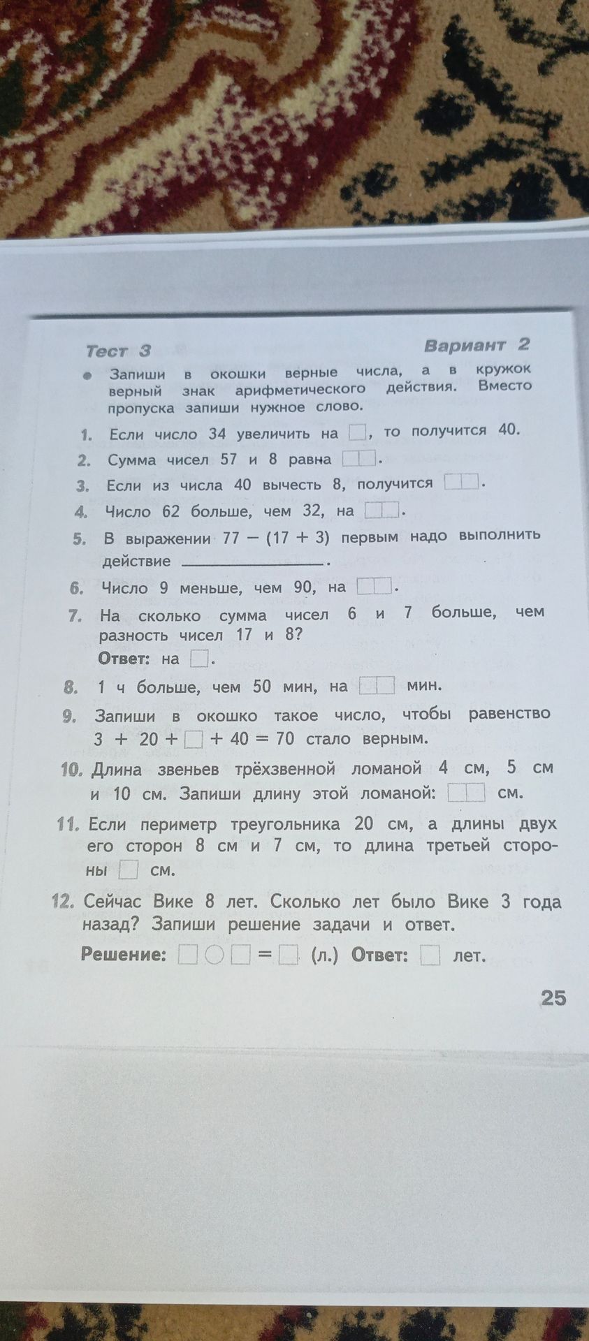 Фото задания