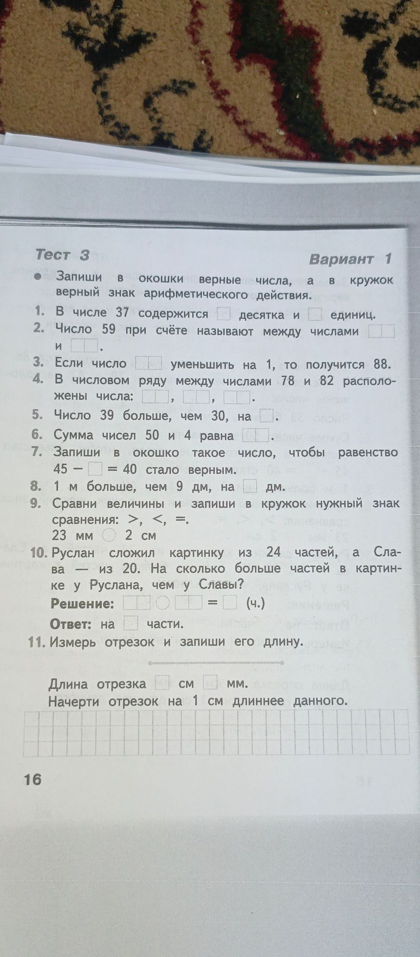 Фото задания